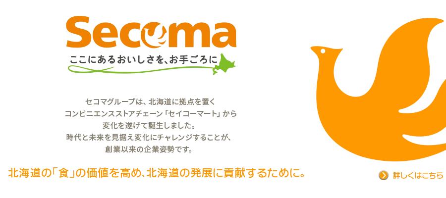 【セコマ】実は15年以上続く！セイコーマートの「野菜を食べようキャンペーン」が凄すぎる理由とおすすめ激ウマ野菜グルメを解説