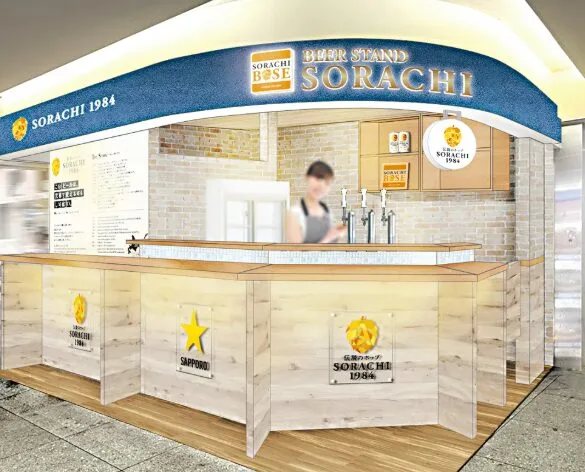 BEER STAND SORACHI New Chitose Airport（新千歳空港店）」