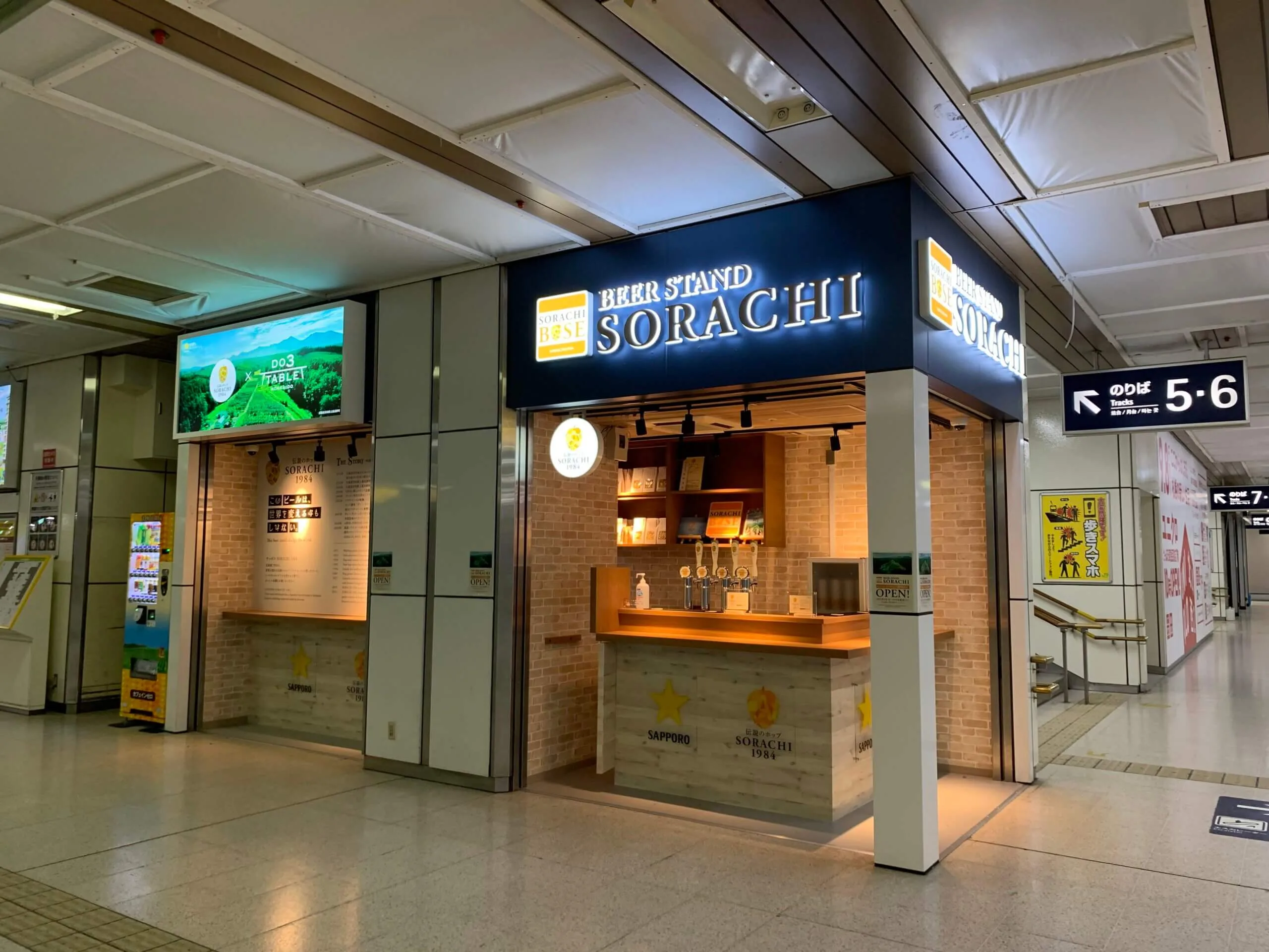 【8月31日閉店】JR札幌駅改札内「BEER STAND SORACHI」営業終了へ。今後の復活の可能性や新千歳空港店引き継ぎまとめ
