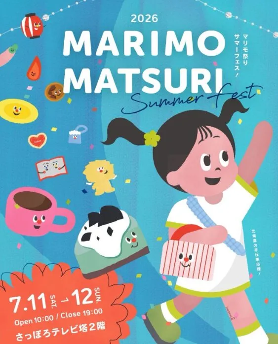 【7月11/12日】さっぽろテレビ塔で開催！「マリモ祭り サマーフェス！」の見どころ・出店者・アクセス情報を徹底紹介