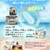 【7月9日から】札幌市民ギャラリー「仲良しパステル画展」の見どころ・アクセス情報まとめ
